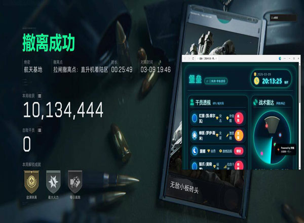 奥丁精英V4.2.5